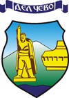 ОПШТИНА ДЕЛЧЕВО