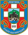 ОПШТИНА СТАРО НАГОРИЧАНЕ