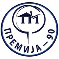 ПРЕМИЈА-90