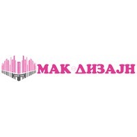 МАК-ДИЗАЈН