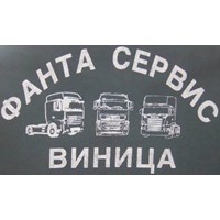 ФАНТА - АВТО СЕРВИС