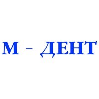 М-ДЕНТ ПЗУ