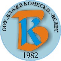 ООУ БЛАЖЕ КОНЕСКИ