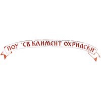 ПОУ СВ. КЛИМЕНТ ОХРИДСКИ