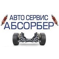 АБСОРБЕР