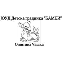 ДЕТСКА ГРАДИНКА БАМБИ
