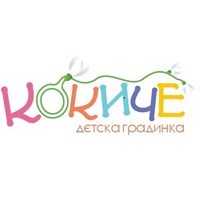 ДЕТСКА ГРАДИНКА КОКИЧЕ