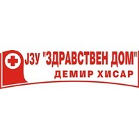 ЗДРАВСТВЕН ДОМ ДЕМИР ХИСАР ЈЗУ