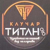 КЛУЧАР ТИТАН-96