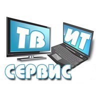 СЕРВИС ТВ ИТ