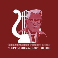 СЕРГЕЈ МИХАЈЛОВ ДМУЦ