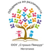 ООУ СТРАШО ПИНЏУР