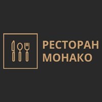 РЕСТОРАН МОНАКО