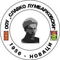 ООУ СЛАВКО ЛУМБАРКОВСКИ