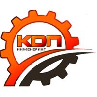 КОП ИНЖЕНЕРИНГ